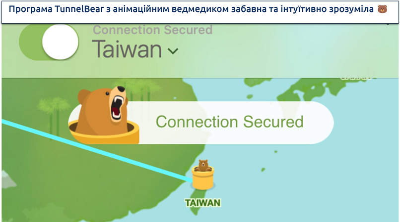 Скриншот TunnelBear підключеного до серверу в Тайвані